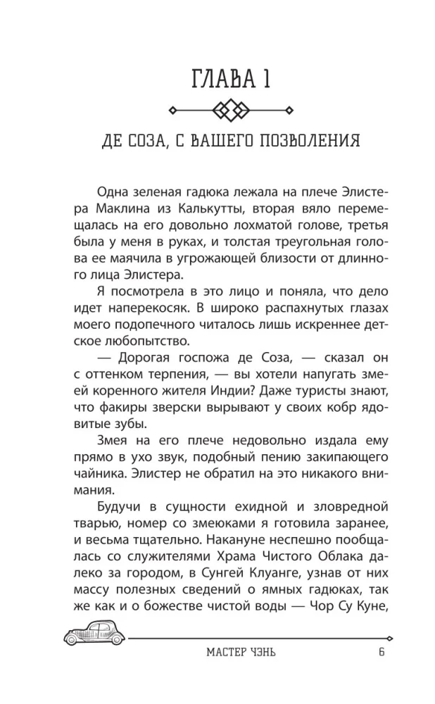 Amālija un Baltā redzējums